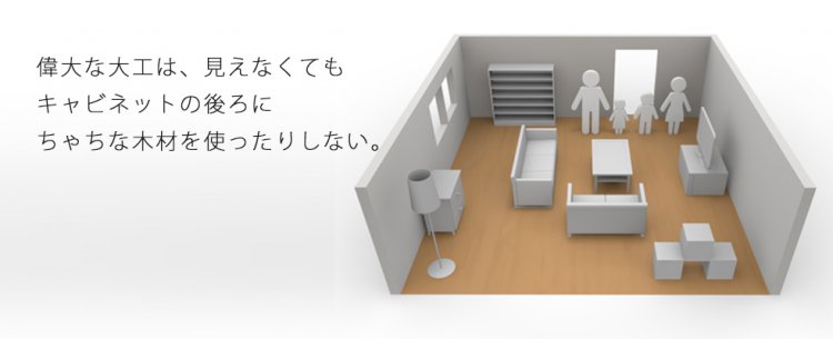 \"ビルダージョブドットコムから工務店・建設会社様へ\"